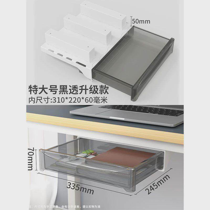 免隐形抽屉收纳盒吊装加装粘贴可桌下办公室桌有杠工位底桌下打孔