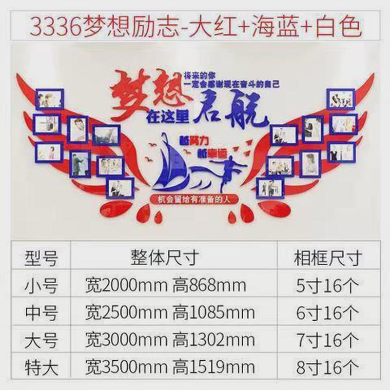 公司企业文化办公室团队风采照片墙励志标语亚克力立体墙贴装饰画