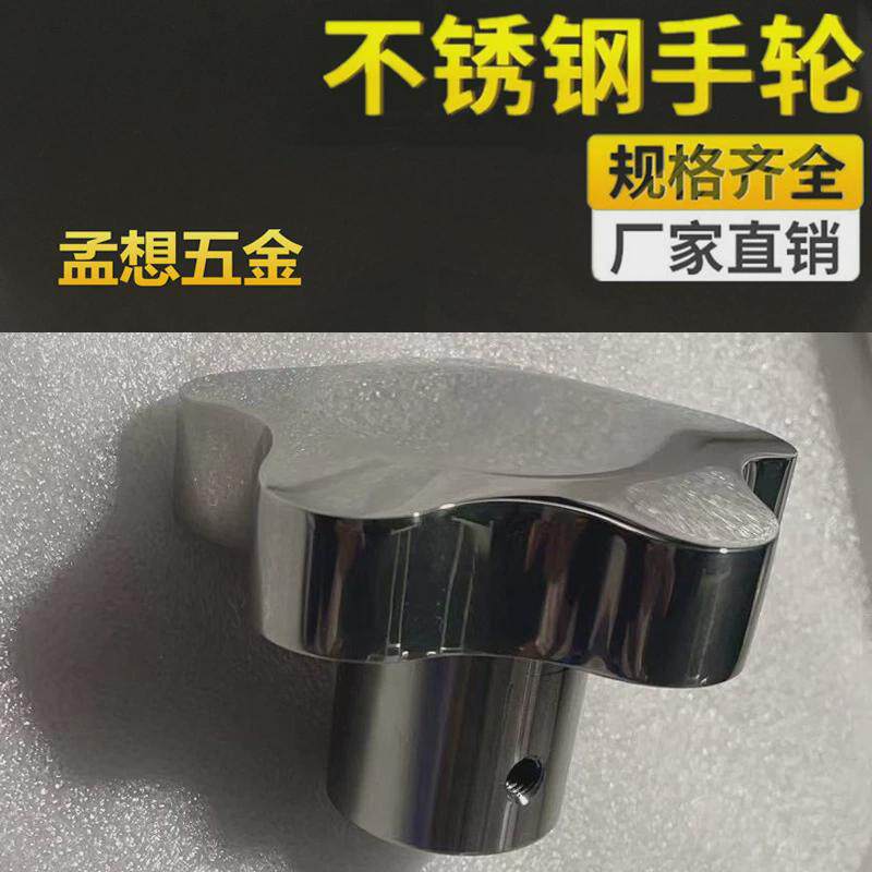 手轮手柄把手不锈钢把手星形手轮梅花手柄星型手轮六角手柄