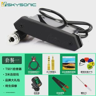 天音拾音器a710a810民谣打板拾音器t902木吉他t903免开孔无线扩音