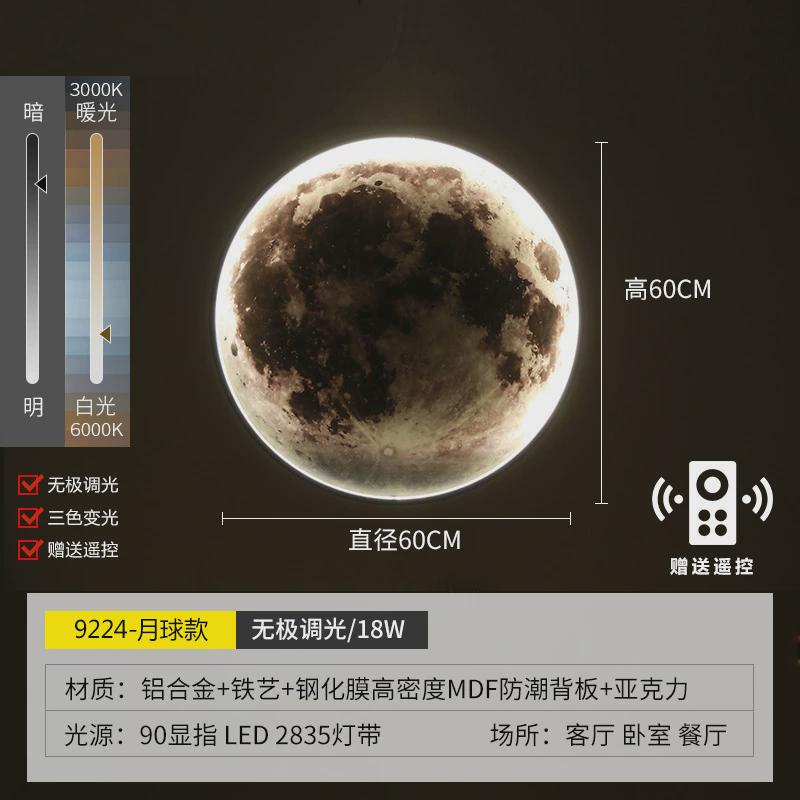 地球壁灯现代轻奢创意壁画灯客厅背景墙装饰灯极简艺术卧室床头灯