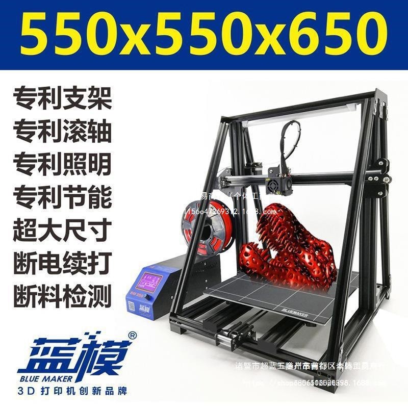 蓝模 3D打印机高精度大型尺寸工业级金属整机企业商用桌面垒德株