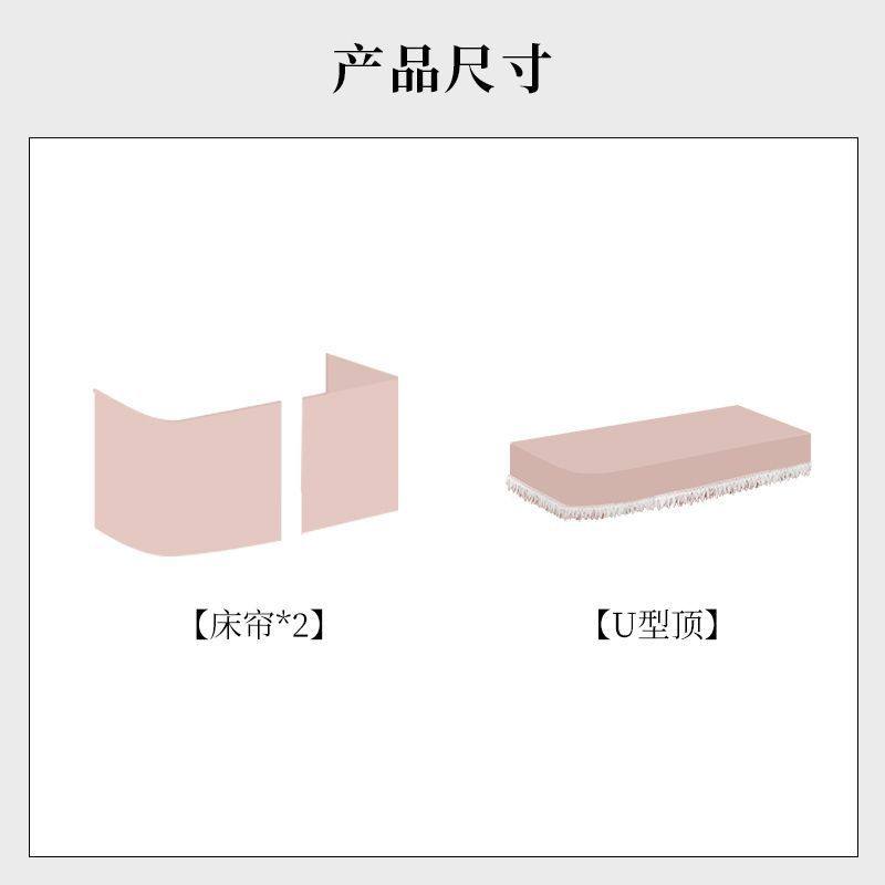 床帘宿舍寝室强u型一体式 少女风公主上下铺遮光蚊帐轨道床幔