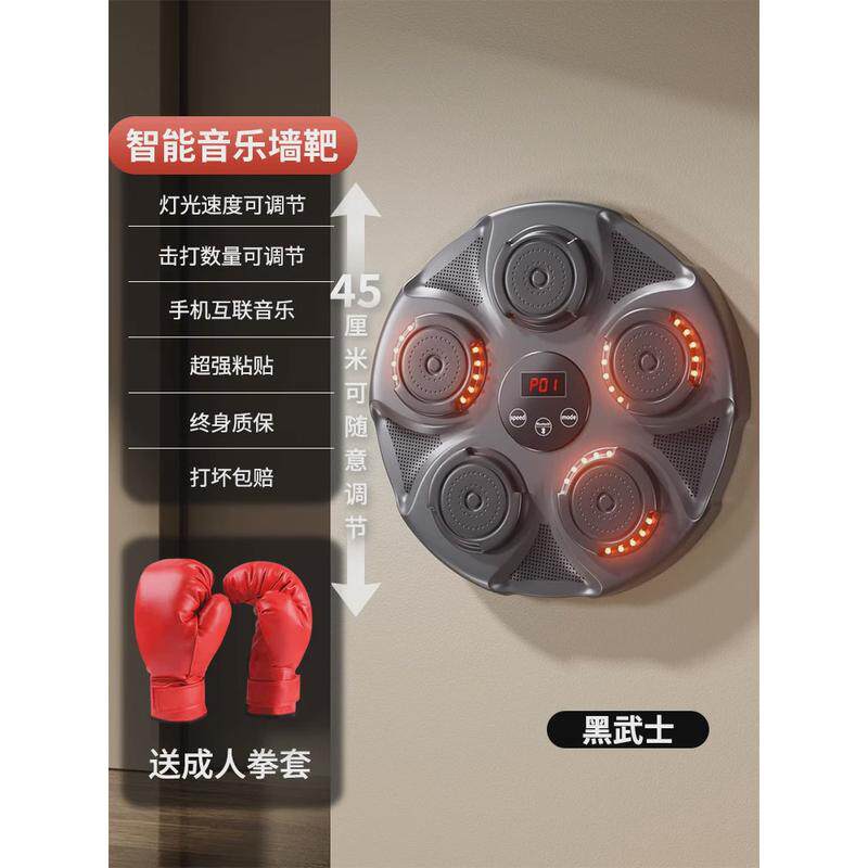 智能音乐拳击机墙靶训练反应靶家用儿童拳靶挂墙散打解压墙上墙壁