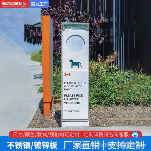 定制小区物业宠物便便箱清洁箱不锈钢便纸箱拾便箱狗狗户外便便屋