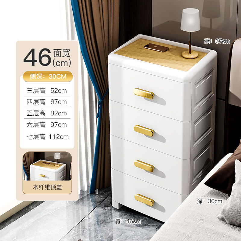 4y70cm宽抽屉式收纳柜卧室床置物柜多层塑料储物柜轻奢家用客厅