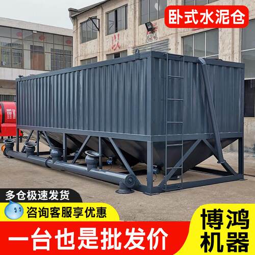 卧式仓罐60t/100t/200t搅拌站罐水泥石灰水泥粉煤灰免基础储存罐