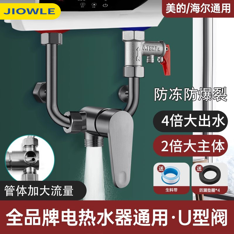 电热水器304不锈钢U型混水阀配件大全冷热水龙头大流量混合阀套装