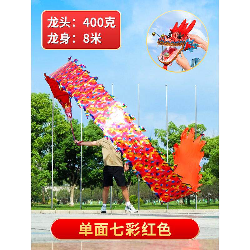 舞龙彩带彩绸龙新款成人手甩龙彩带龙身中老年人广场舞道具健身龙