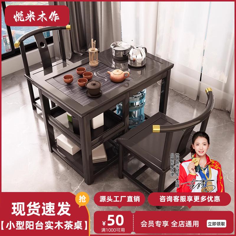实木茶桌家用客厅烧水壶一体阳台喝茶桌子功夫茶几茶台小户型移动