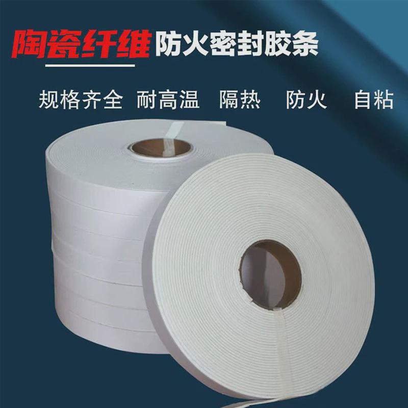 密封胶条橡胶条海绵胶条共板法兰排风管道塑防火阻燃自粘胶条