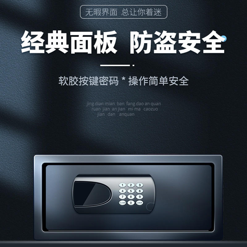 热销酒店隐形保险柜家用小型宾馆客房用保管箱夹万密码全钢防盗保