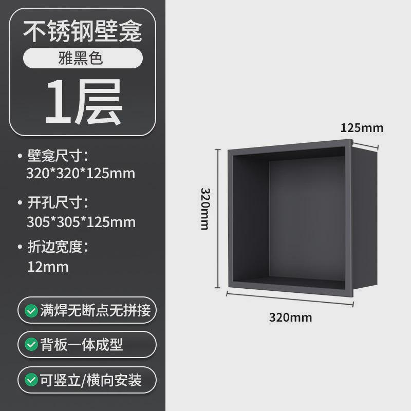 壁龛嵌入式成品不锈钢隐藏式卫生间金属沐浴置物架电视柜厂家直销