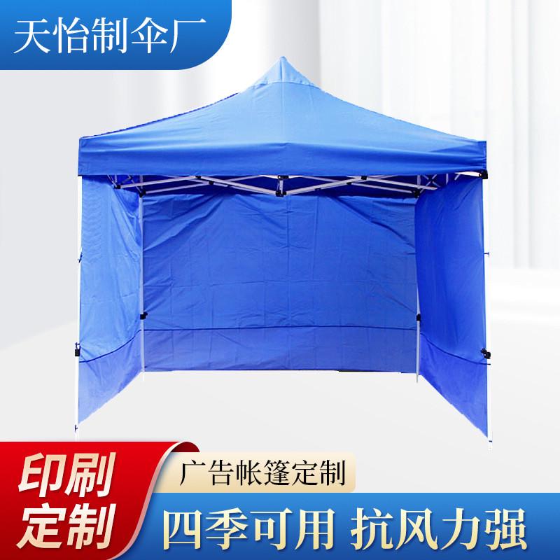 铝合金户外篷房折叠全自动速开尖顶晴雨两用帐篷四角地摊帐篷