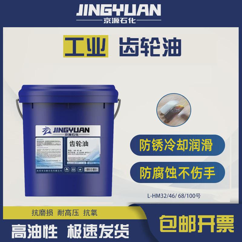 厂家直销工业齿轮油重负荷l-ckd150中220号320号号负荷150#220号