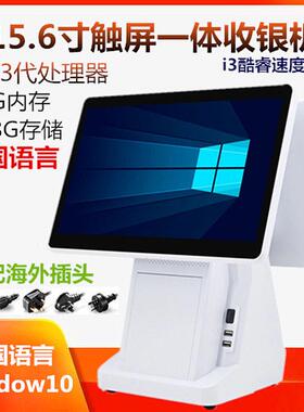 电脑收银机一体机触摸屏超市餐饮点餐服装烟草母婴双屏window收银