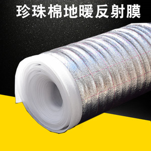 地暖反射膜隔热膜保温铝箔反射膜EPE珍珠棉防潮气地热包装膜屋顶