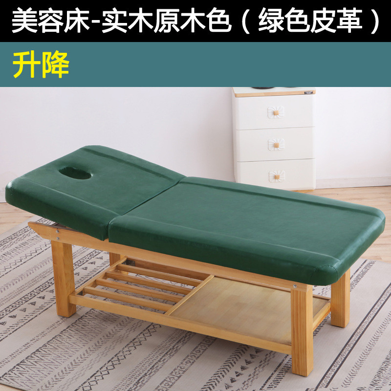 4实木美容床瑞金按摩床理疗床实木推车【彩君?】