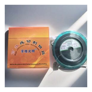 线切割钼丝线切割配件中快走丝钼丝享雅光明钼丝0.18mm2000米