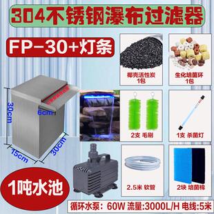 户外室内不锈钢鱼池水循环过滤系统养鱼池过滤器水质净化过滤箱桶