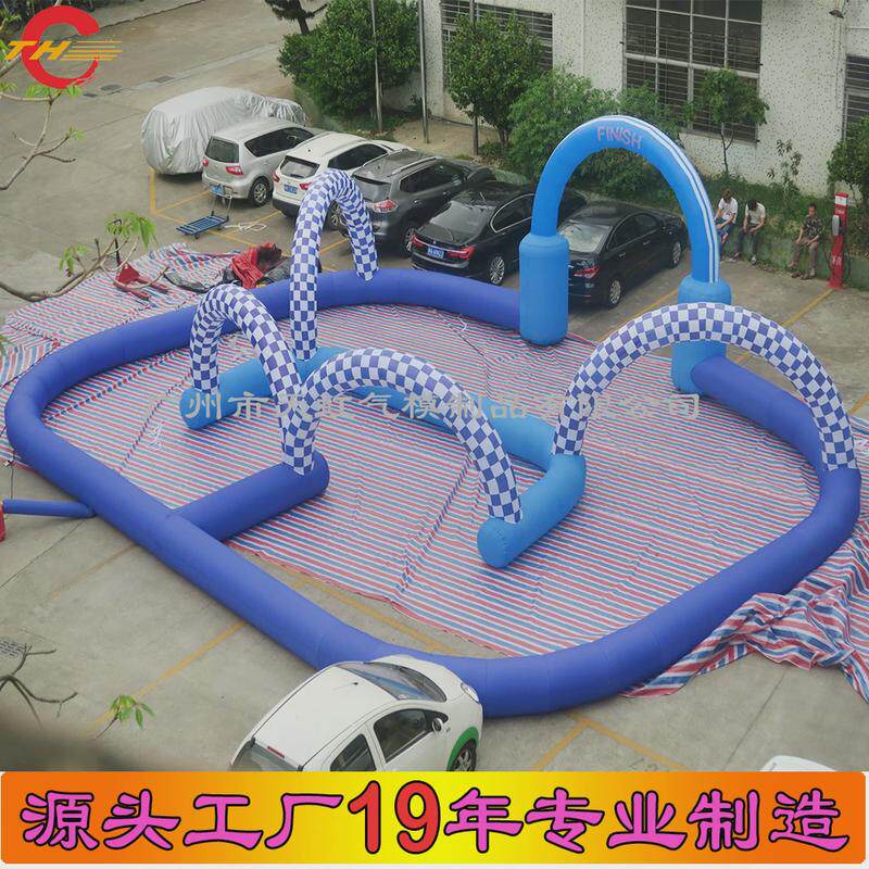 游乐场卡丁车赛道护栏遥控轨道赛车充气跑道加厚安全围栏