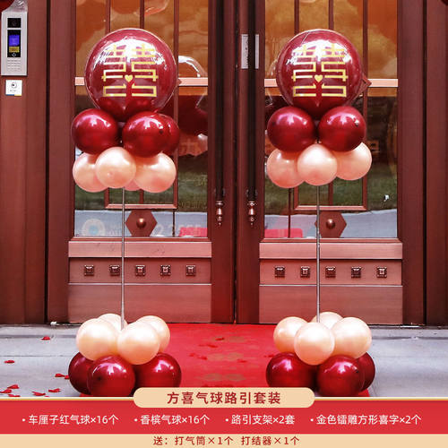 气球拱门结婚室外支架婚庆用品路引婚礼布置现场装饰门口酒店门拱