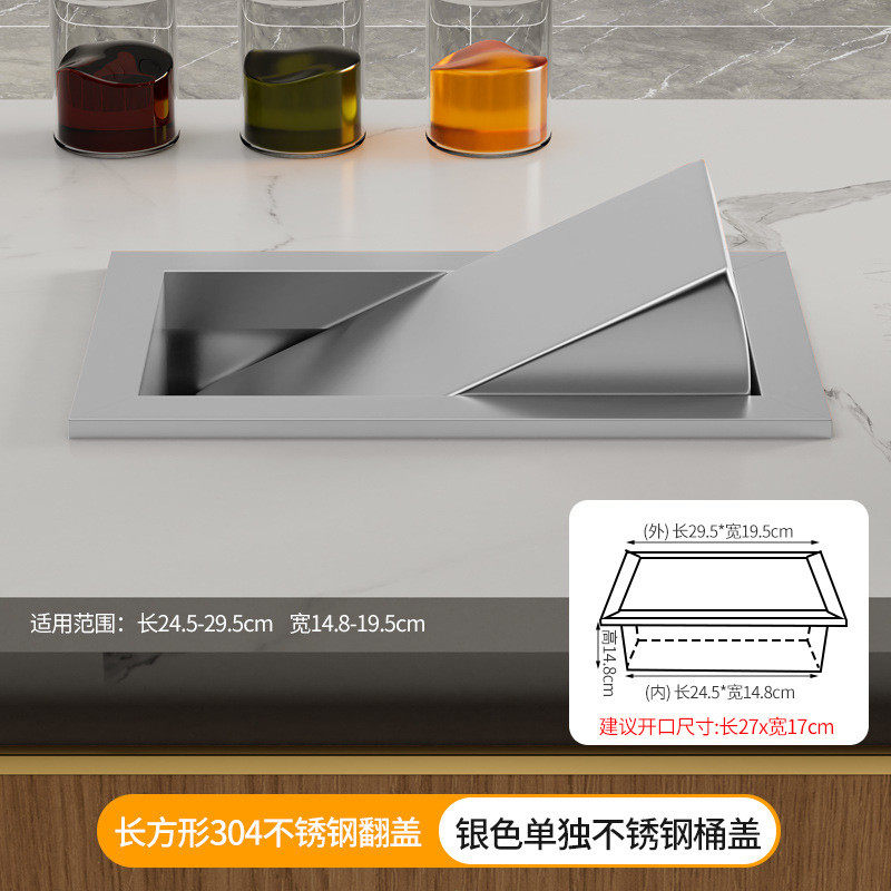不锈钢厨房台面嵌入式垃圾桶盖子家用洗手台桌面摇盖翻盖橱柜装饰