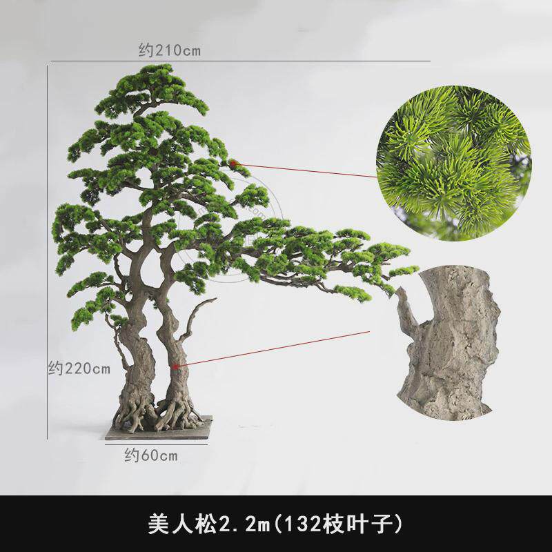 仿真迎客松酒店会所美人松假罗汉松大型松树装饰摆件假树