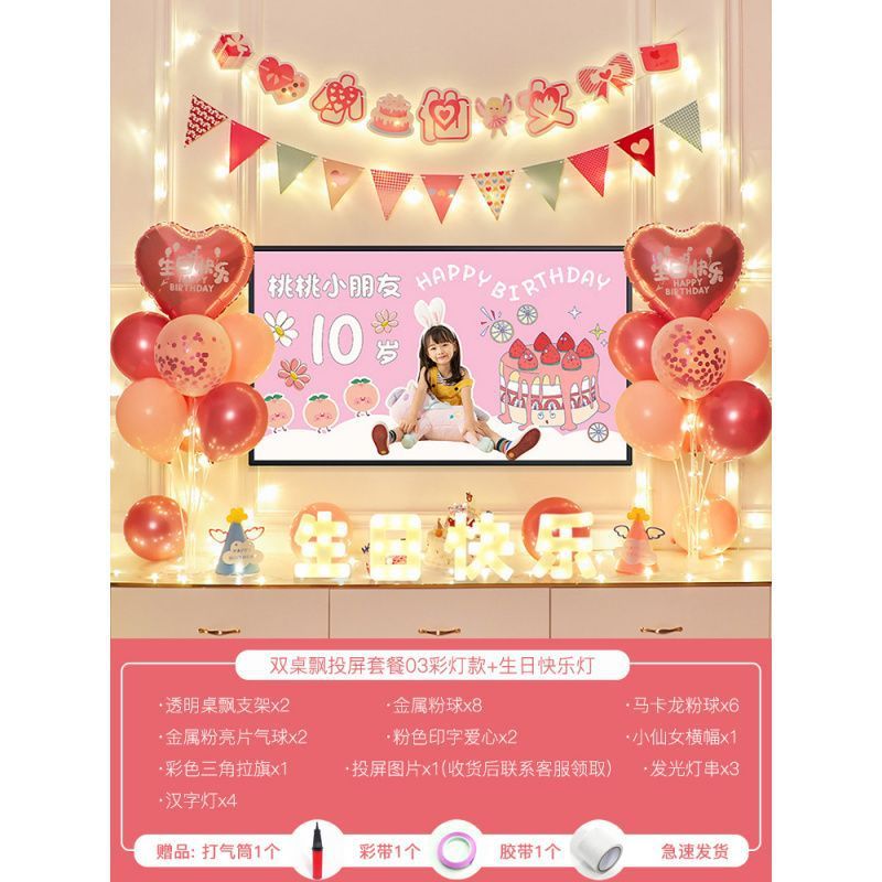 男孩女孩宝宝十周岁生日派对气球装饰品桌飘背景墙场景布置道具