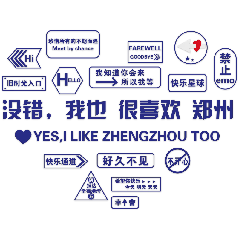 ins文字网红打卡背景拍照区布置餐饮咖啡厅馆奶茶店墙壁装饰摆件