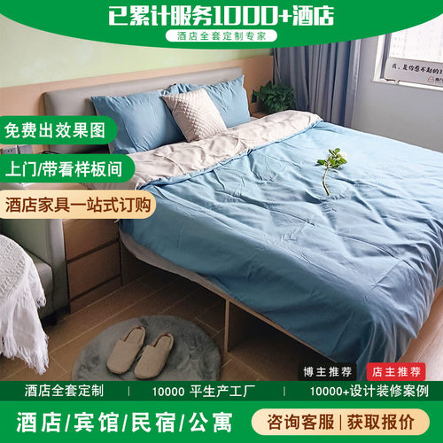 定制酒店公寓星级酒店家具全套工程民宿公寓床家居成套酒店标间