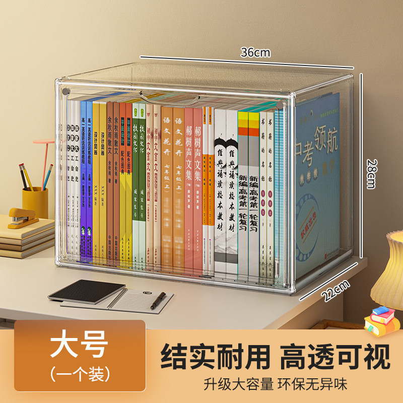 整理箱收纳盒透明桌面上书架收纳架书箱收纳箱学生宿舍装书整理热