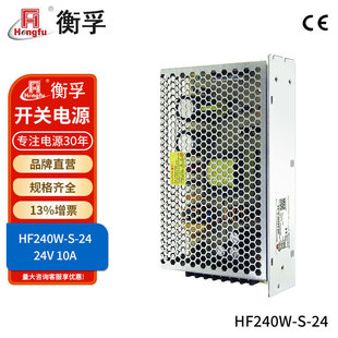 衡孚HF240W-S-24原HF200W-S-24直流DC24V10A单路开关电源工厂批发
