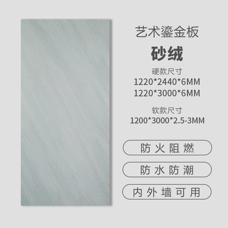 艺术鎏金板防火铁锈铜铁铜锈板黛绿朱颜金茶昼夜冰莓孔雀牛油果绿