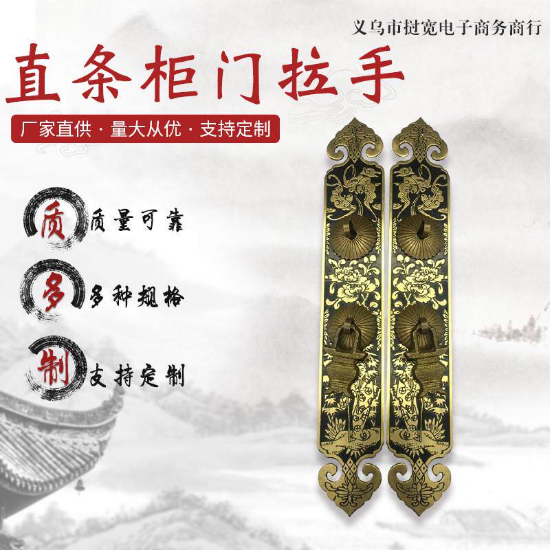 明清直条柜门书柜刻花拉手黄铜仿古花蓝明装把手