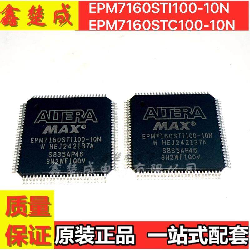 EPM7160STI100-10N EPM7160STC100-10N全新原装 IC芯片 现货 集成