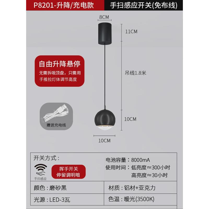充电卧室床头吊灯免布线可升降吊线灯高级感玄关感应小吊灯具中山