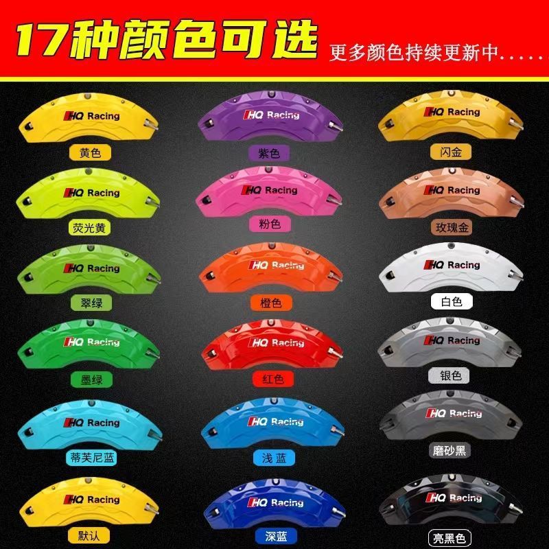 汽车卡钳罩套刹车改装长安UNIV卡钳罩鲍鱼壳AP刹车轮毂装饰配件