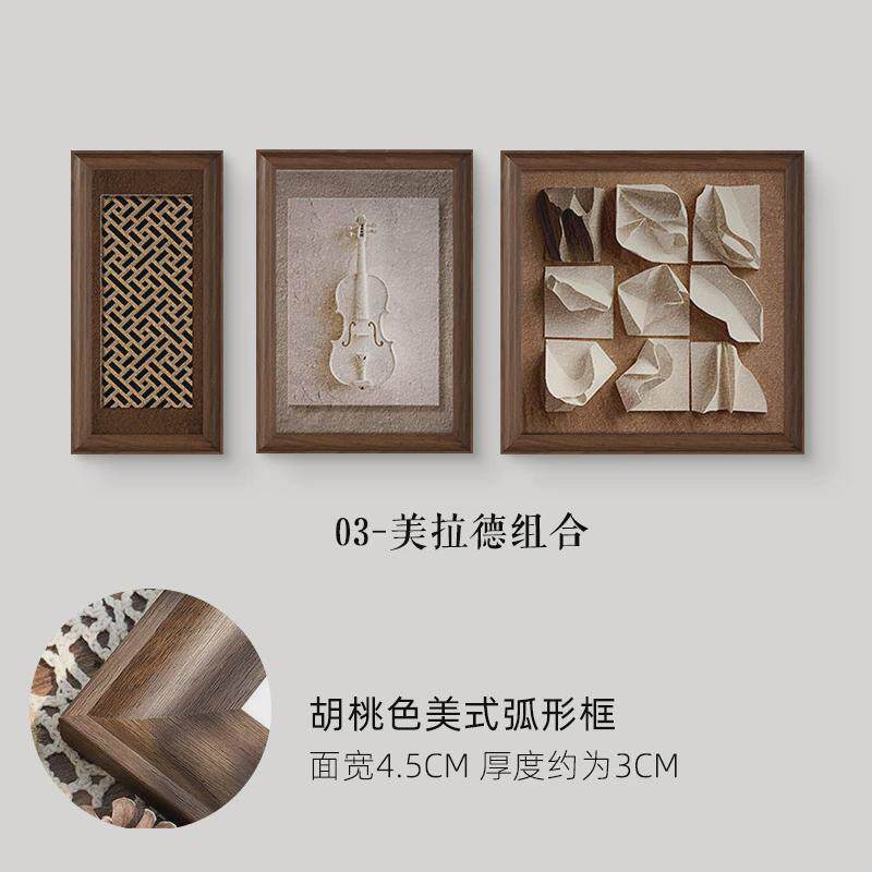 复古墙壁挂画中古客厅墙面装饰画高级2024新款壁画沙发抽象艺术画