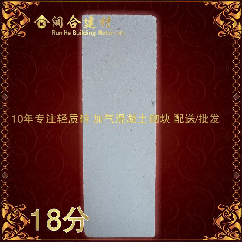 轻质砖混凝土砌块18分轻质砖加气砖隔墙使用肇庆轻质砖厂家直供