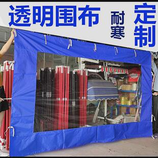 户外帐篷围布透明摆摊四脚角防风遮阳大伞雨棚加厚四面隔离帐篷布