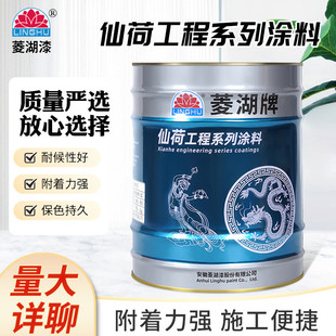 菱湖漆15kg仙荷围栏涂料金属管道护栏工程防锈油漆菱湖涂料各色桶