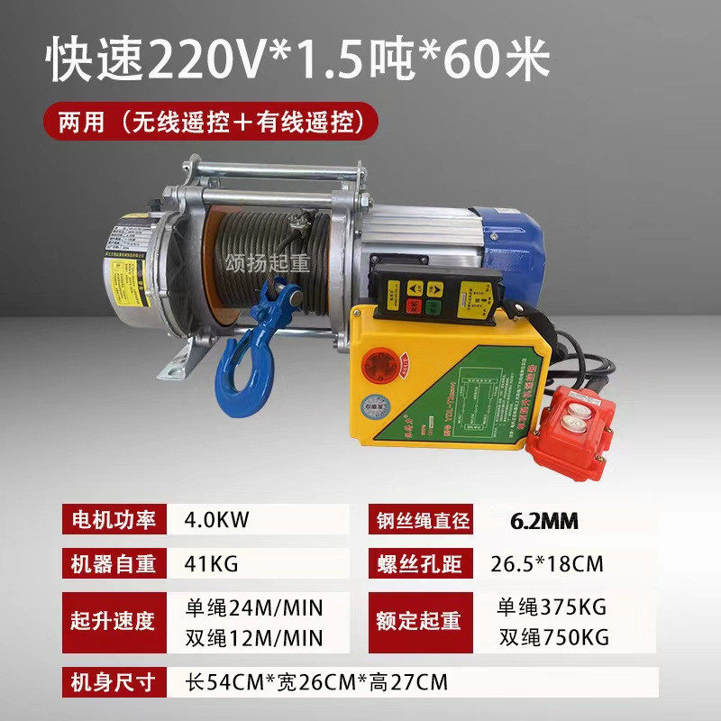 铝壳提升机无线遥控220家用起重快速卷扬机1吨2吨吊机380电动葫芦,搬运/仓储/物流设备,起重葫芦,淘宝优惠券,粉丝福利购,淘宝优惠卷