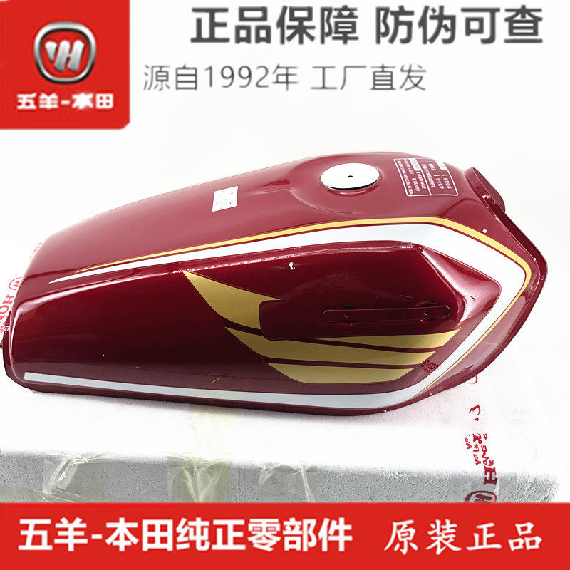 适用五羊本田金CG125/WY125-R国三摩托车燃油箱油壶油箱原装正品