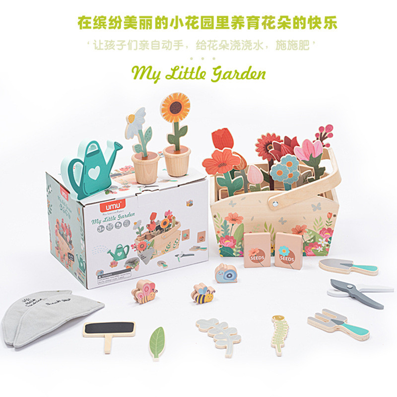 幼儿园仿真阳光房小花园植物种植积木配对过家家场景模拟儿童玩具