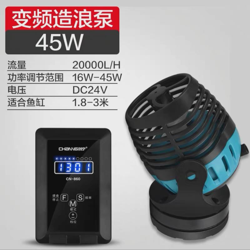 创宁鱼缸造浪泵超静音变频冲浪泵小型磁铁吸盘造流泵抽粪便造浪器