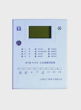 上海松江飞繁消防火灾报警系统jb-9108dba火灾报警联动控制器型