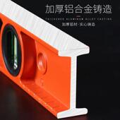 热销实心铸铝水平尺铝合金高精度多功能平衡尺防摔带强磁小靠尺平