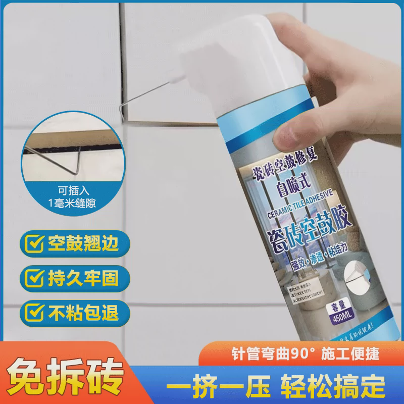 瓷砖空鼓专用胶注射灌缝卫生间墙体上墙壁地面地板强力渗透修补剂
