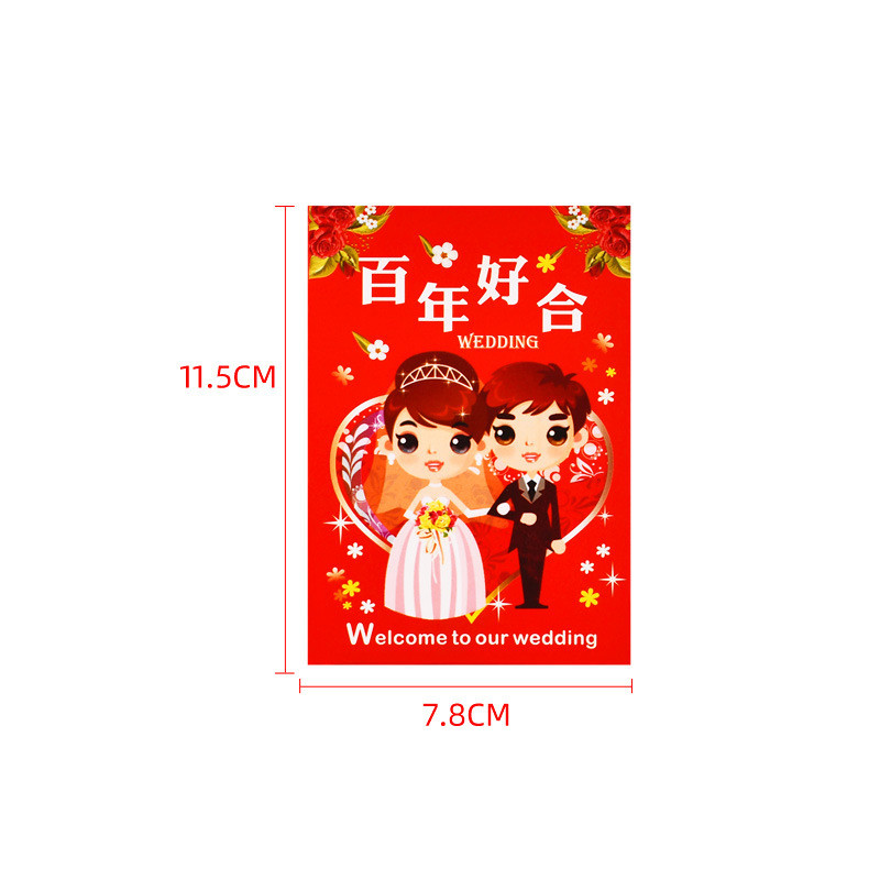永吉红包大小号改口婚庆送礼红包中式批发个性创意利是封整箱塞门